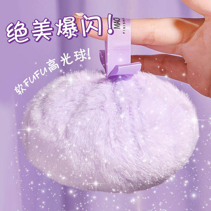 绝美爆闪！身体高光闪粉球新娘婚礼立体定妆水蜜桃散粉锁骨网红