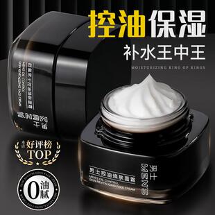 男士专用面霜补水保湿滋润干燥起皮抹擦脸润肤霜搓擦涂脸油秋冬季