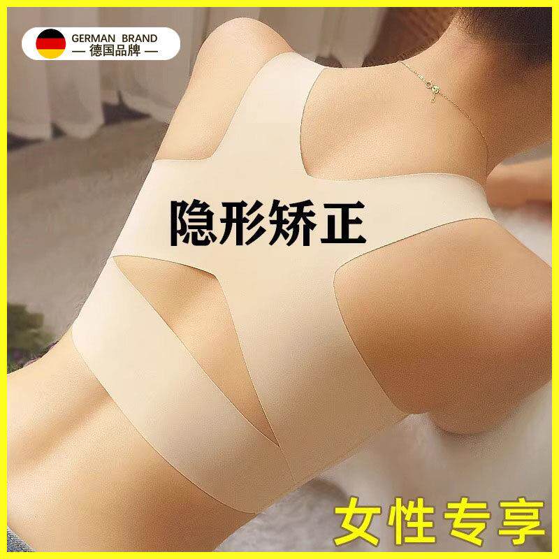 德国品质成人矫正带背部矫正驼背矫正器隐形直背矫姿带肩膀