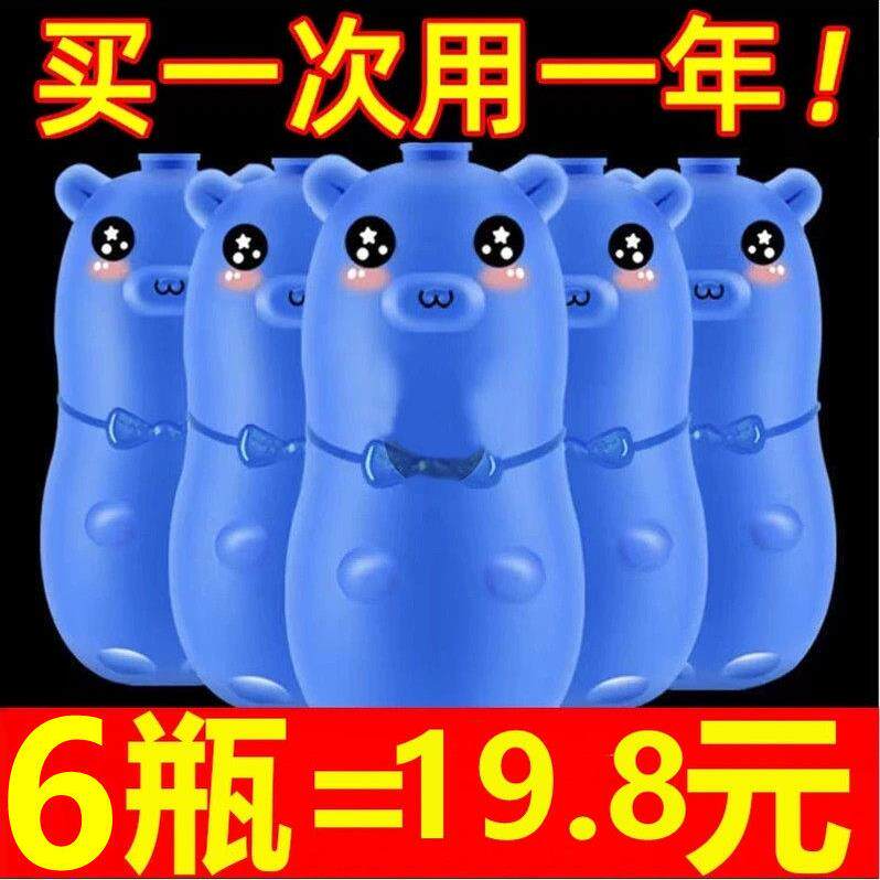 抽水马桶里的蓝泡泡厕所冲水蓝色除臭清洁剂小熊洁厕灵去除味异味