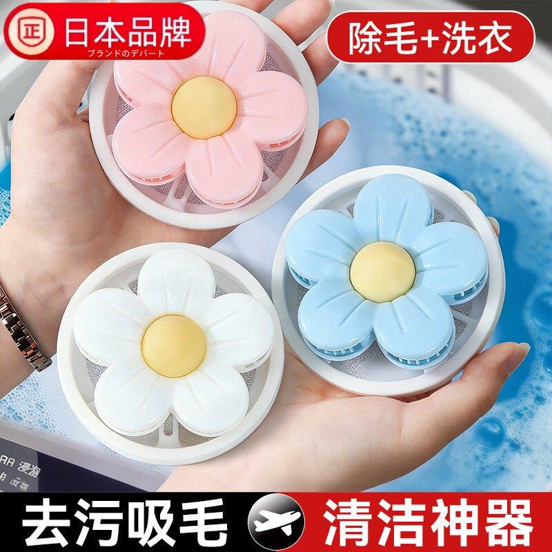日本进口洗衣机过滤网防缠绕粘毛去吸毛家用清洁漂浮物去污洗衣球