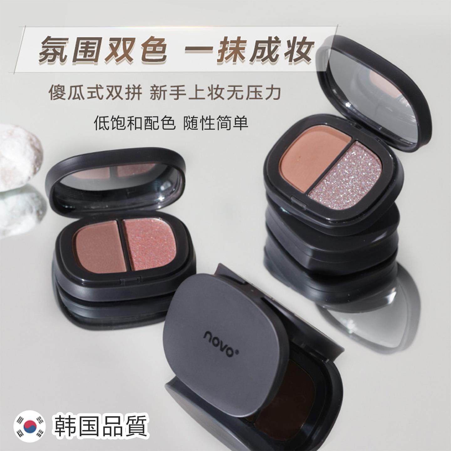 韩国双色眼影盘水泥大地色哑光珠光细闪粉低饱和迷你盘新手初学者