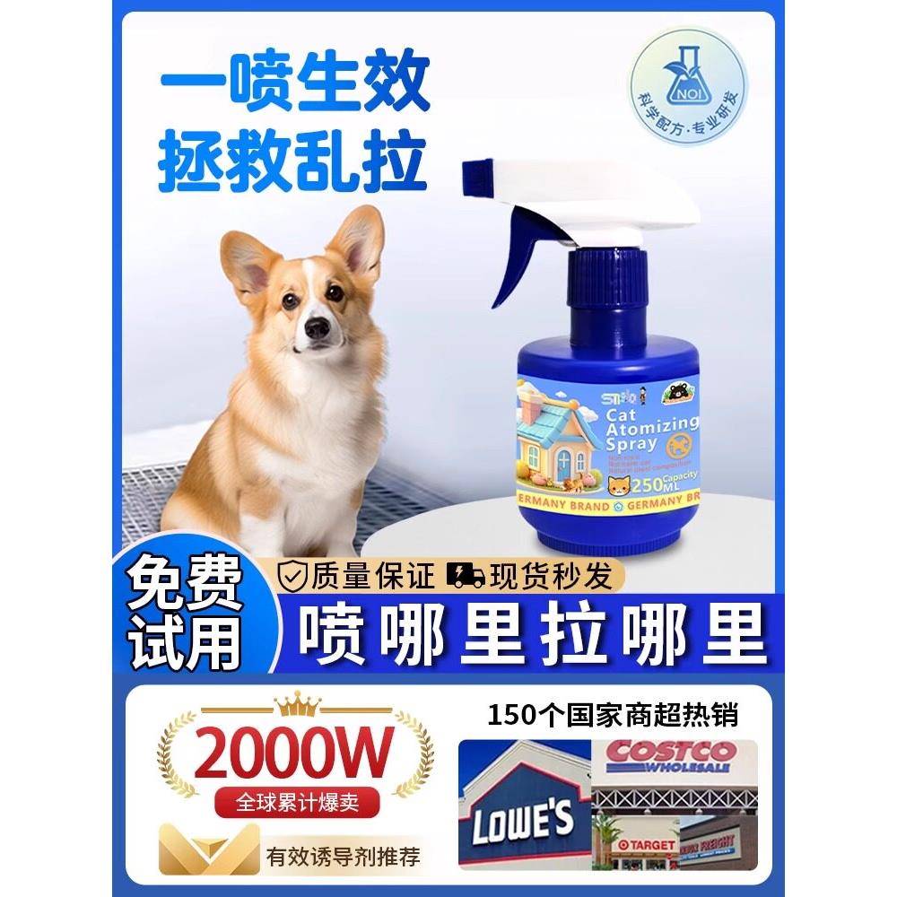 狗狗定点上厕所专研狗定点排便上厕所诱导剂大小便训练