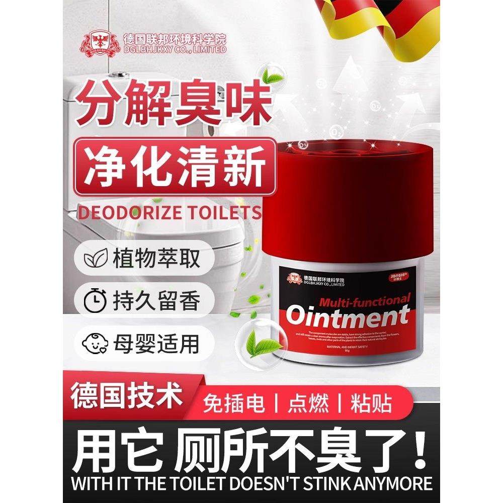 【德国专研】厕所香一年卫生间除臭神器去异味香薰持久留香神器,家庭/个人清洁工具,一次性浴帽,淘宝优惠券,粉丝福利购,淘宝优惠卷