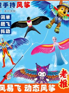 【下单立减30】新款动态小风筝手持燕子钓鱼杆风筝儿童孩子户外TH