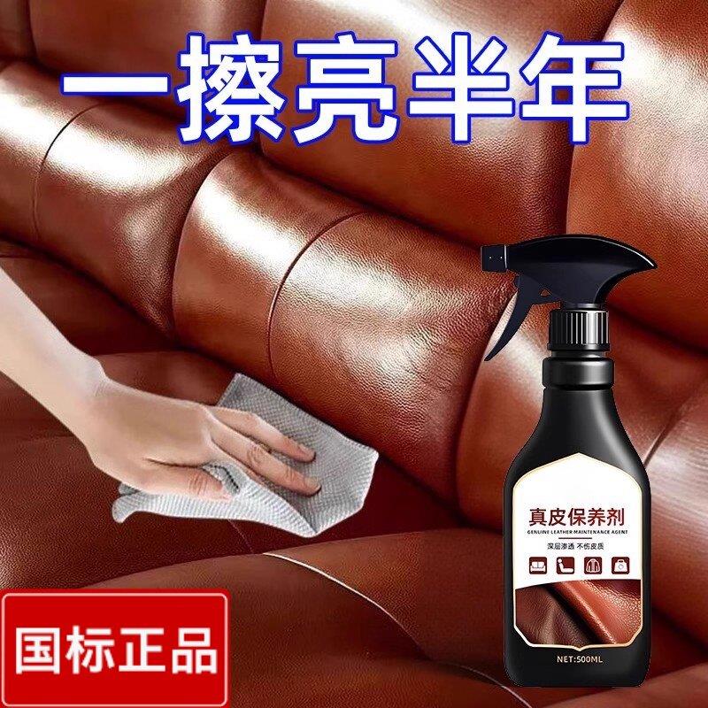 真皮沙发清洁剂去污保养皮具护理保养油皮革护理剂皮质包包清洗剂