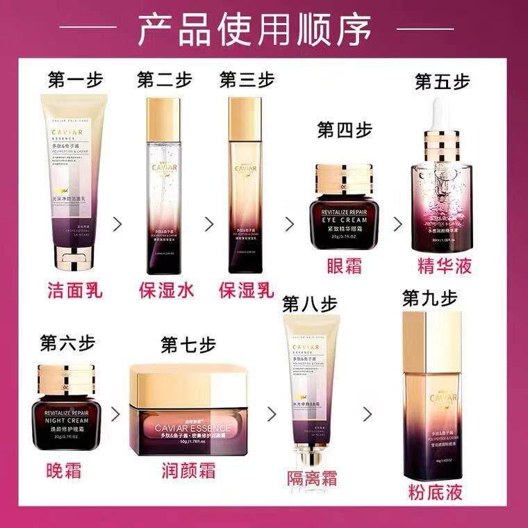 正宗小棕瓶装UCK护肤品套正品保湿水细纹化补妆品全套