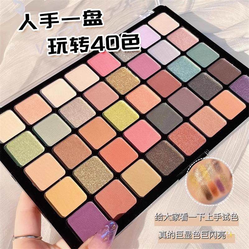 40色眼影盘正品大盘全套大地色彩色舞台妆2024新款爆官方店