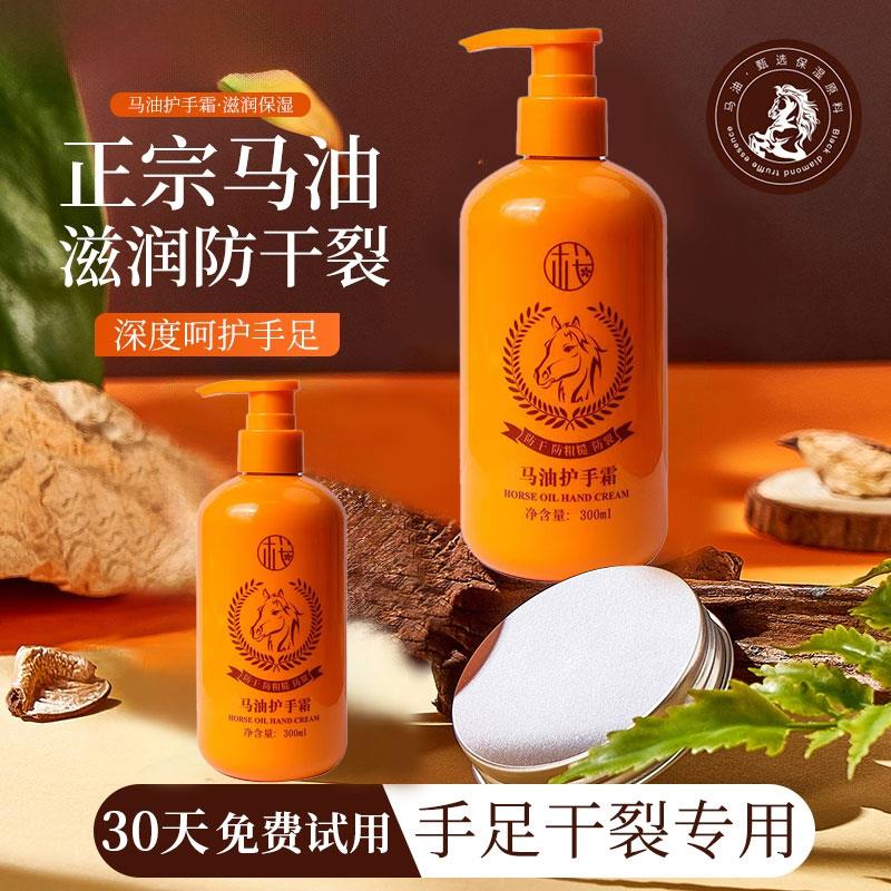 马油护手霜保湿滋润持久留香秋冬防干 干裂手足护理润肤乳女官方