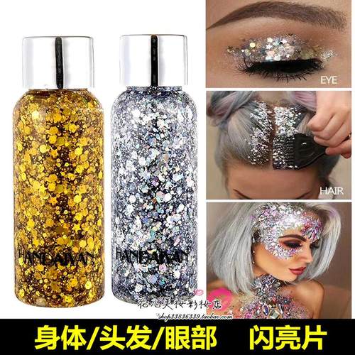 正品】亮片眼影儿童舞台妆亮晶晶闪粉啫喱大亮粉演出彩妆化妆新娘