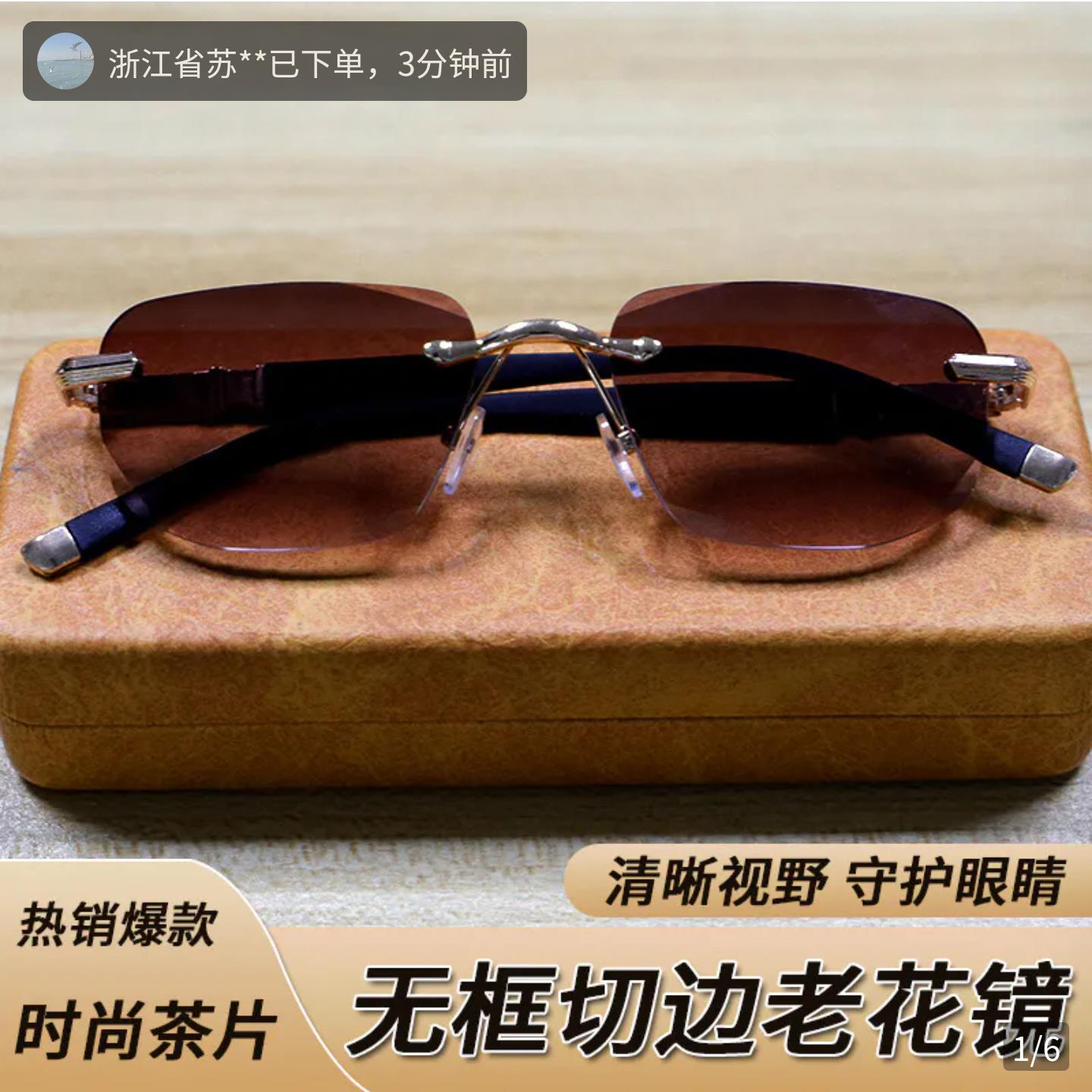 俄罗斯大白鲨无框老花镜自动渐进多焦点防蓝光眼镜扬腾耀高档正品