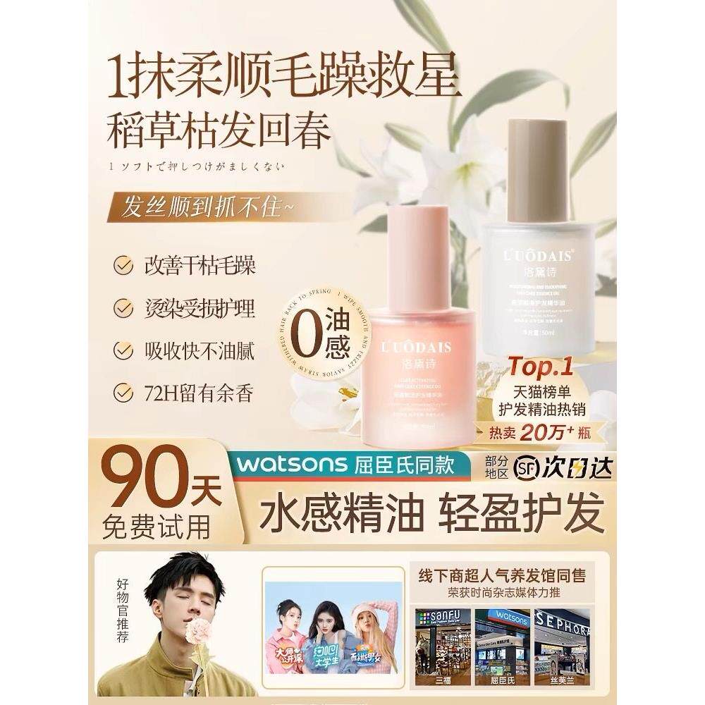 学生学期女性护发精油,防卷曲,光滑,修覆,烫发,染色,干燥,