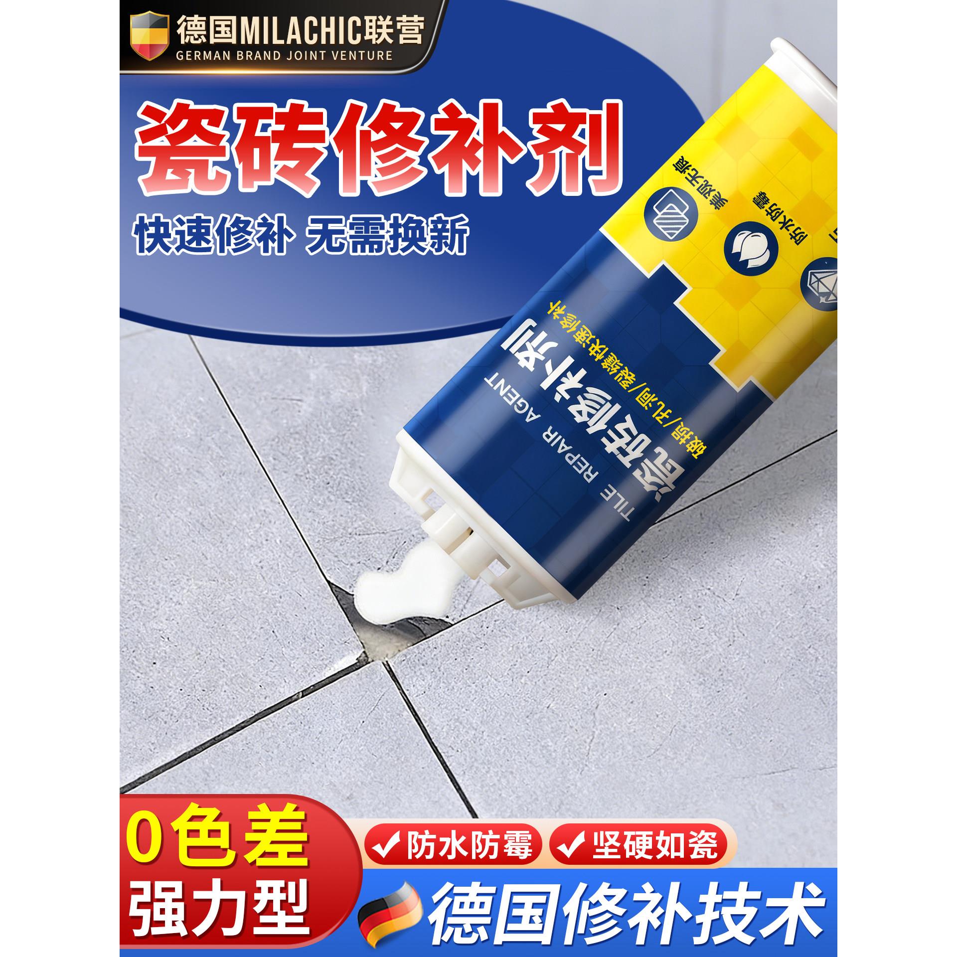 德国陶瓷洗脸洗手盆裂纹裂缝修补无痕釉面修复陶瓷膏坑洞填充马桶