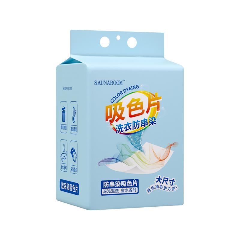 衣物防串色片洗衣140片色母防染串染衣服纸吸色片洗衣机隔色护色