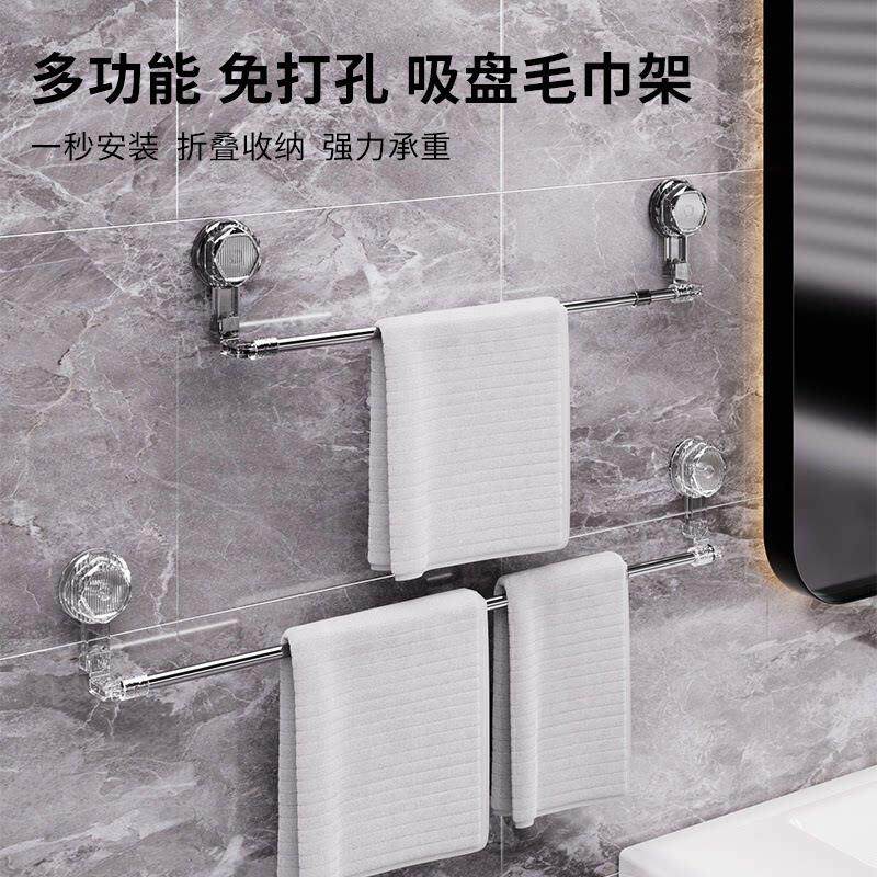 【下单立减50】吸盘毛巾架卫生间免打孔伸缩毛巾杆浴巾收纳架JY2