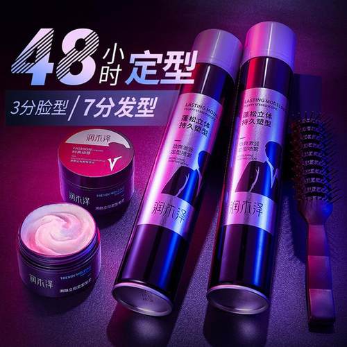 润木泽发胶喷雾定型男士清香啫喱水膏头发强力干胶摩丝发泥发蜡