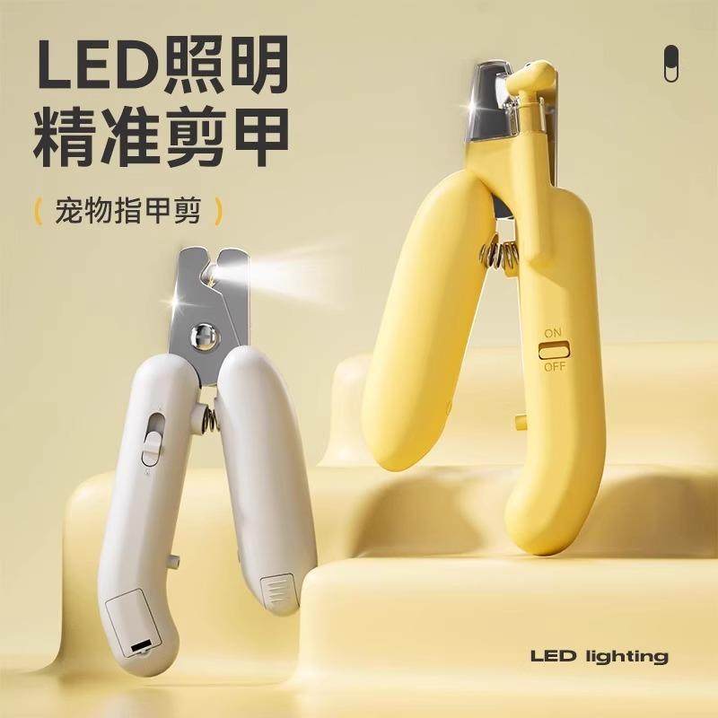 猫咪指甲剪狗狗剪甲神器宠物新手专用防抓剪血线 线带灯指甲钳磨