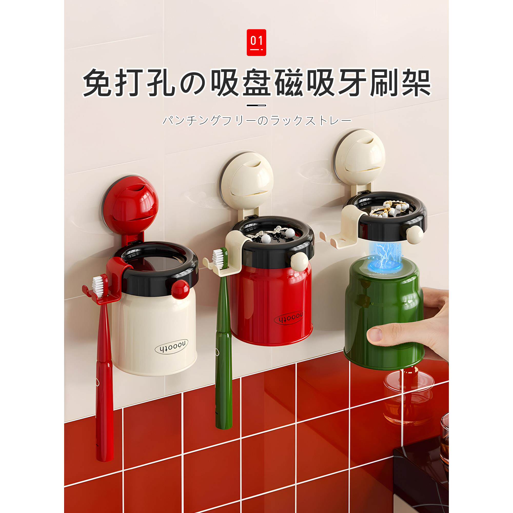 日本吸盘牙刷置物架壁挂式免打孔卫生间磁吸刷牙杯漱口杯挂架可爱