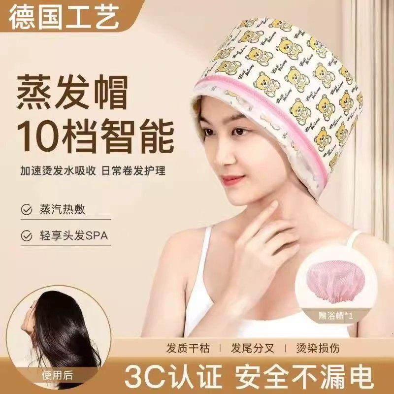 【德国品质】蒸发帽加热发帽发膜蒸汽帽头发焗油护理修复帽家用,居家日用,其它,淘宝优惠券,粉丝福利购,淘宝优惠卷