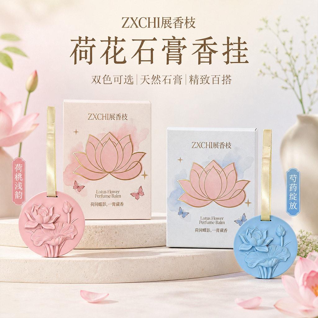 衣柜香薰蜡片持久留香衣橱衣物固体清香房间香薰香味F
