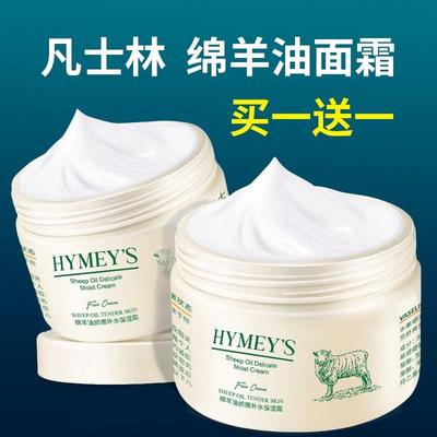 澳洲绵羊油凡士林面霜脸部补水高保湿身体乳液滋润型润肤霜男女士