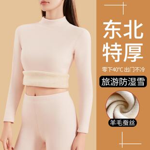 冬季中领保暖内衣女加厚加绒东北零下40度防寒半高领秋衣秋裤套装