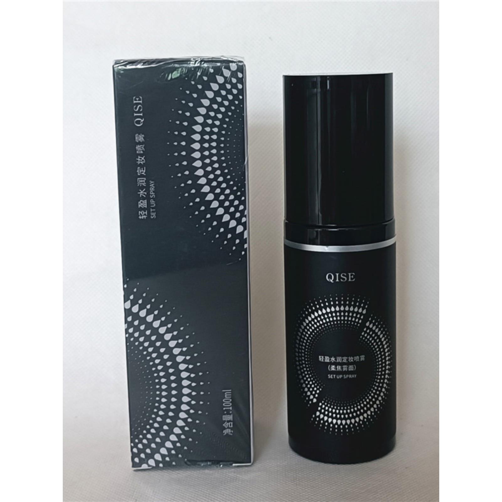 琪瑟轻盈水润定妆喷雾（柔焦雾面）100ml持久定妆