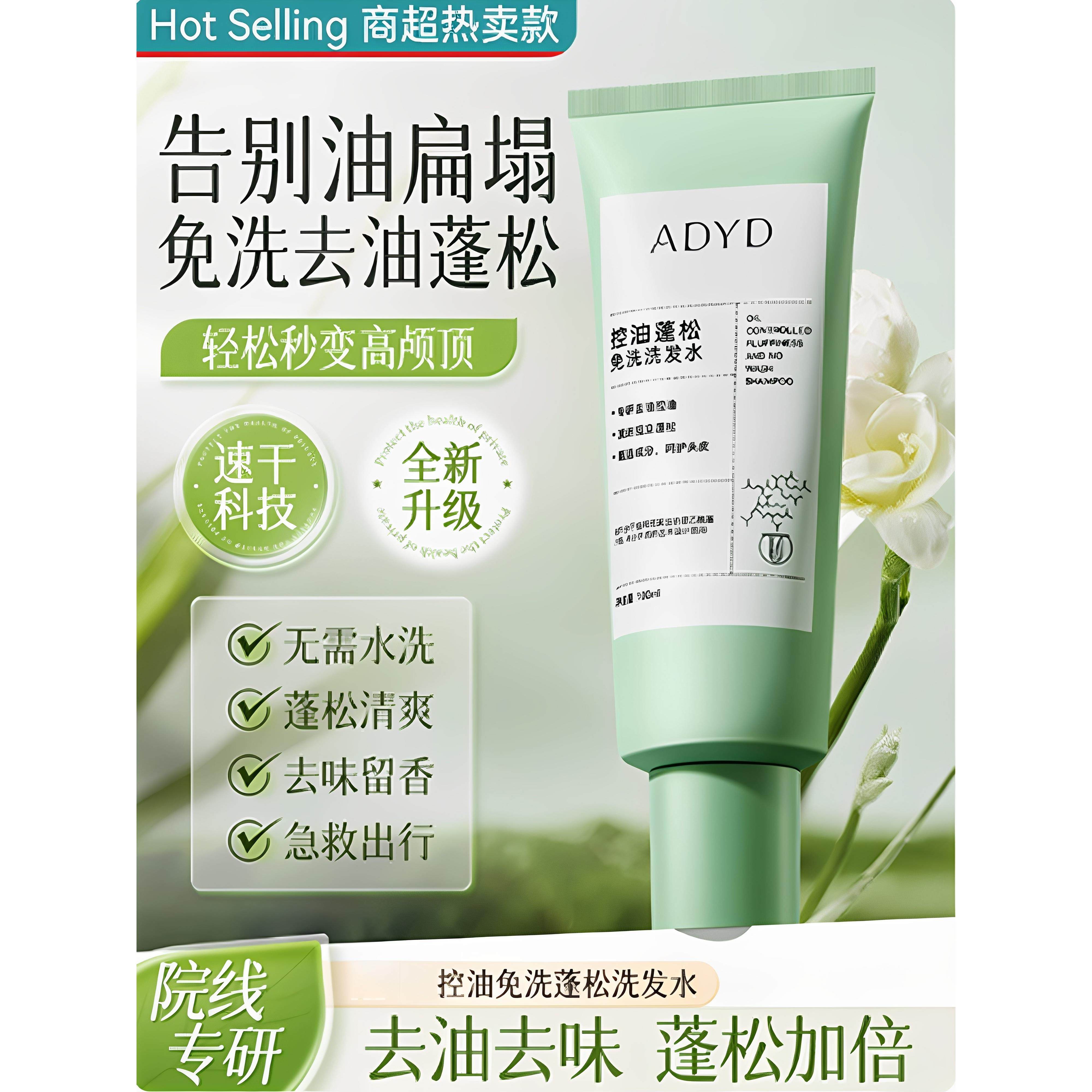 干发免洗洗发水免洗头露蓬松神器喷雾去油头干爽高颅顶便携旅游装,美发护发/假发,免洗洗发水/喷雾,淘宝优惠券,粉丝福利购,淘宝优惠卷