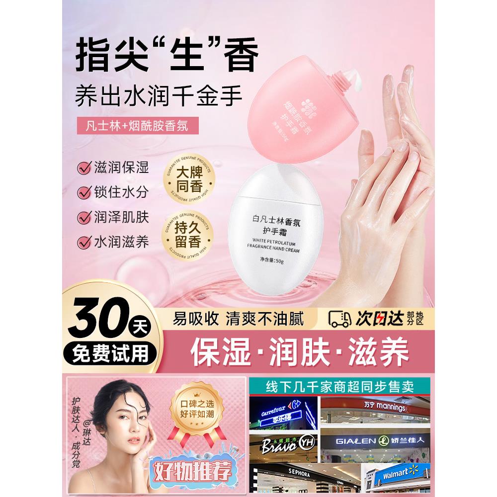 凡士林成分鹅蛋护手霜女滋润保湿护手霜