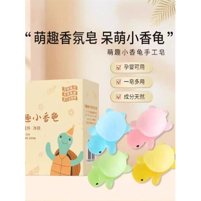 MUDU萌趣小香龟香皂童卡通可爱摆件网红手工精油皂