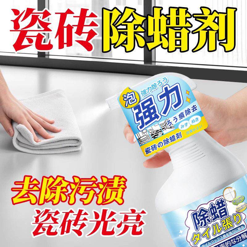 瓷砖专用除蜡剂地砖清洁增亮地板砖清洗家用去腊新房开荒保洁剂F