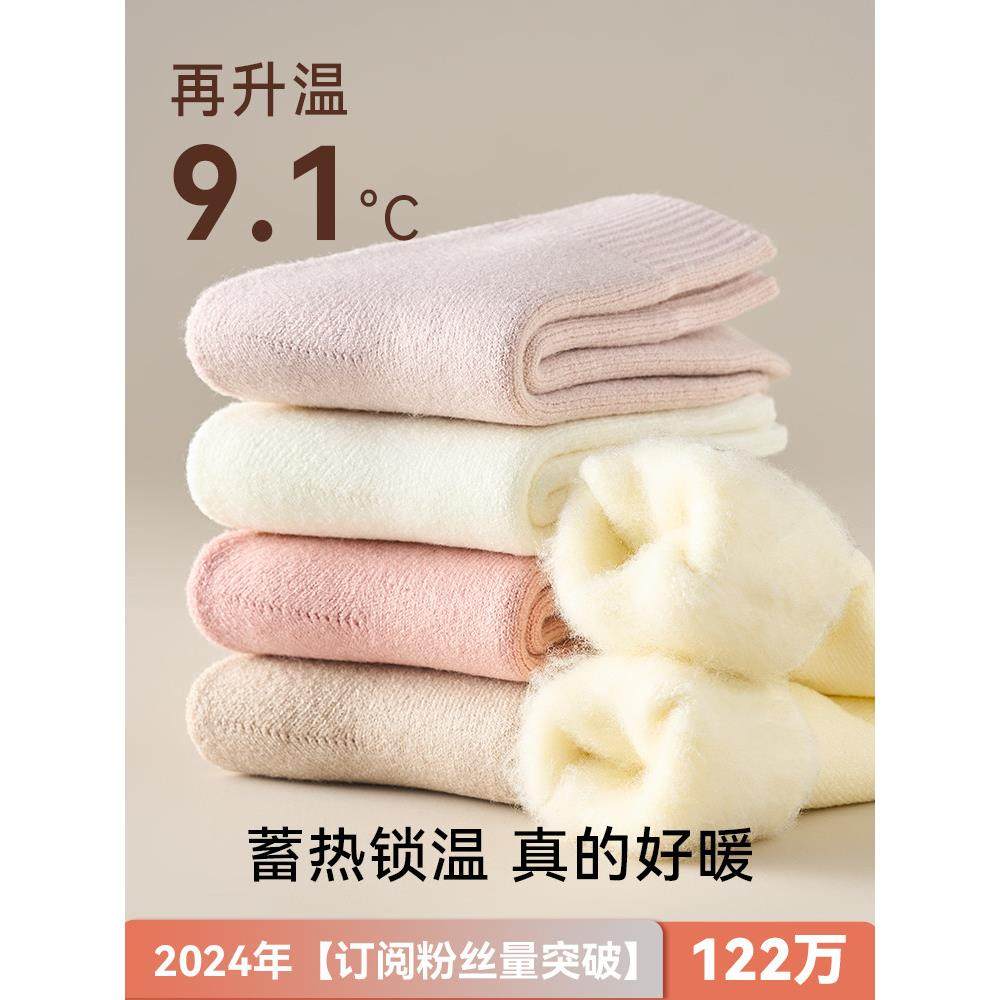 加长袜子女秋冬加厚中筒袜加绒月子袜保暖睡觉冬天地板袜防寒,女士内衣/男士内衣/家居服,一次性袜子,淘宝优惠券,粉丝福利购,淘宝优惠卷