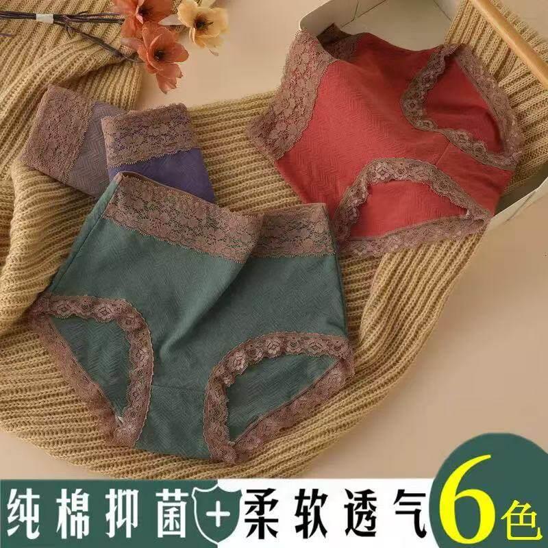 春夏高腰棉质女士内裤蕾丝舒适透气大码三角内裤