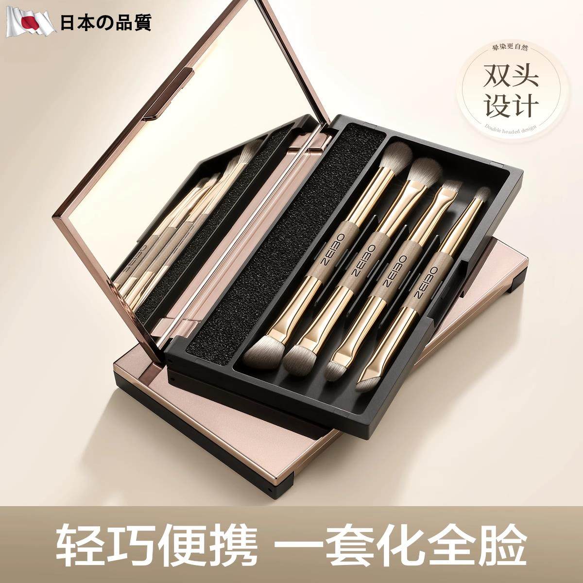 日本臻选化妆刷套装便携收纳盒软毛眼影刷修容晕染鼻影刷全套刷子