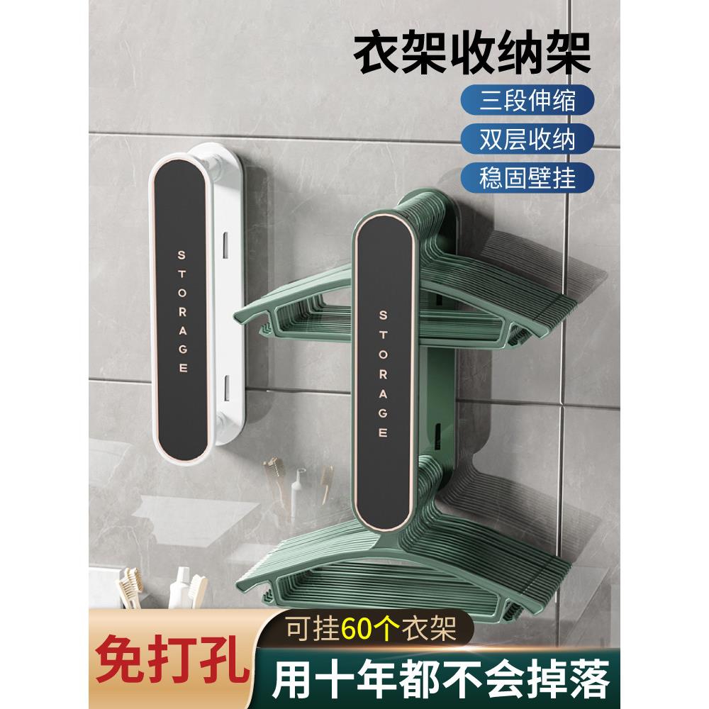 德国可伸缩衣架收纳免打孔家用阳台壁挂晾衣架置物衣撑存放架