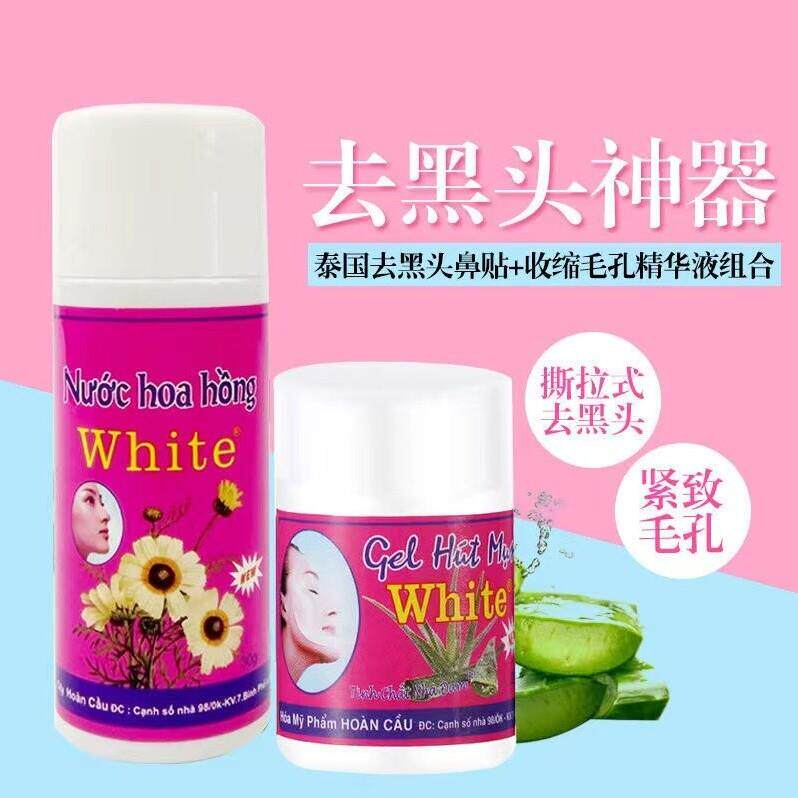 泰国去黑头鼻贴white芦荟胶清洁毛孔套装鼻头收缩Garysoon粉刺贴