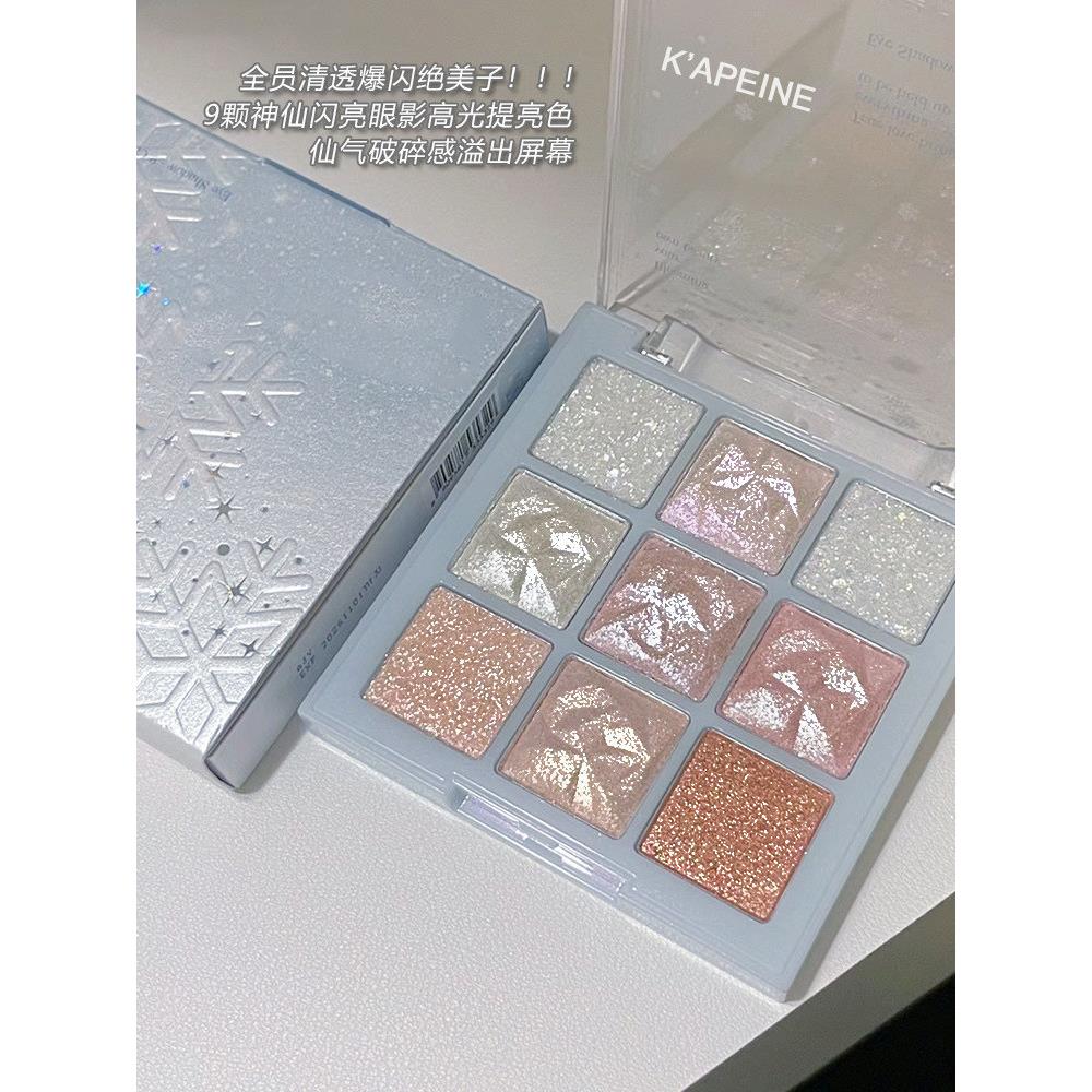 九色高光眼影盘爆闪碎钻亮晶晶偏光珠光细闪提亮卧蚕亮片粉紫色女