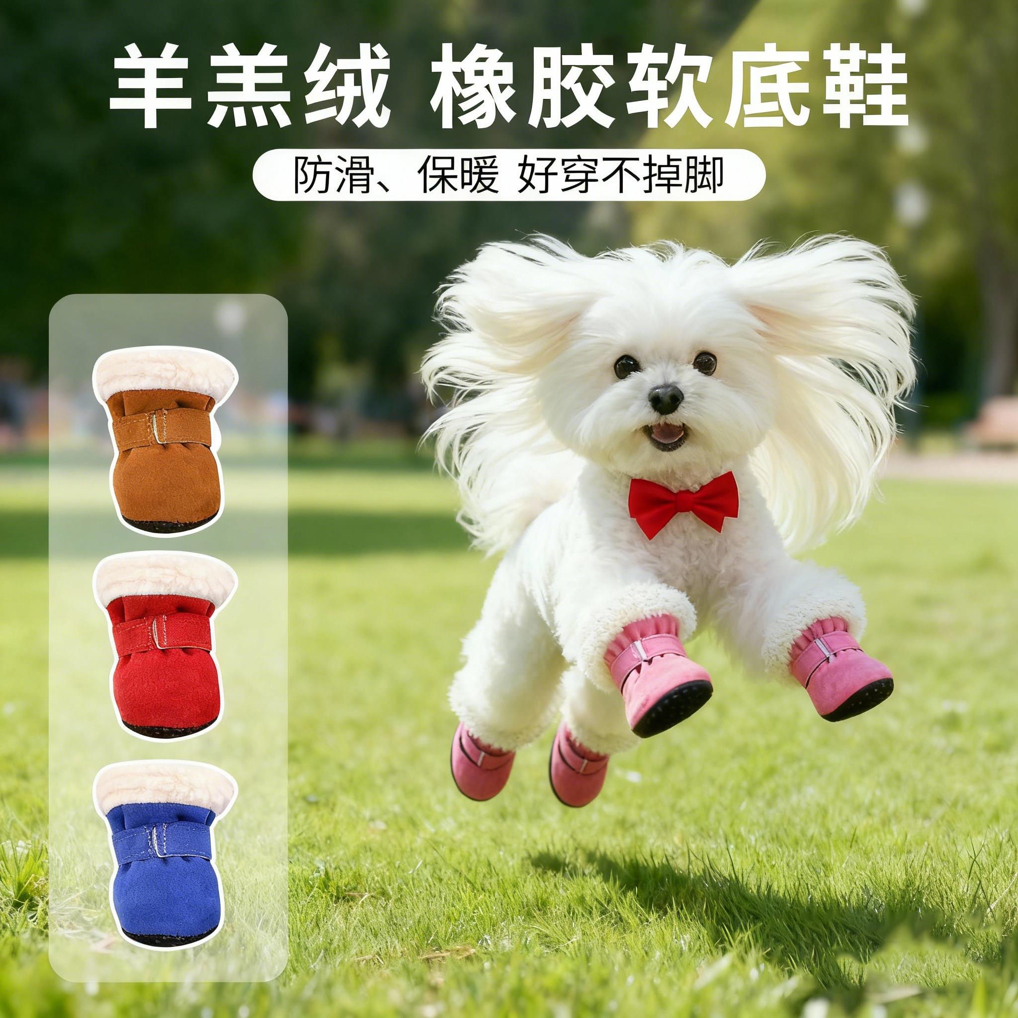 马尔济斯专用鞋子不易掉脚狗狗冬天冬季外出鞋套雪地靴小型犬用品