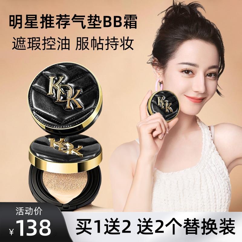 大牌黑皮革气垫BB霜遮瑕保湿持久不脱妆控油干皮滋润cc粉底液正品