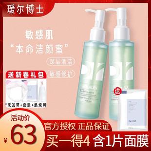 福瑞达瑷尔博士洁颜蜜洗面奶氨基酸温和洁面清洁敏感肌艾尔瑗爱尔