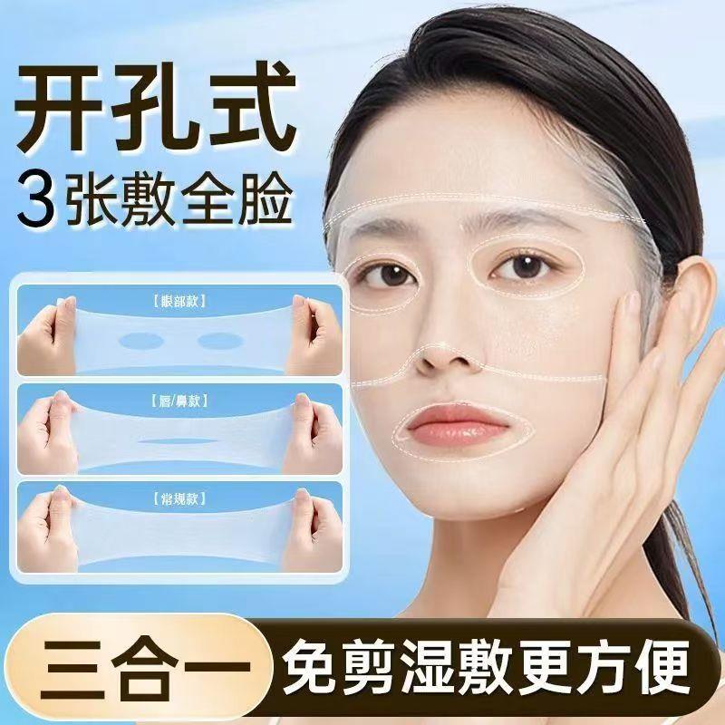 湿敷棉三合一开孔式3张敷全脸卫生独立包装超薄膜纸化妆棉脸部LY