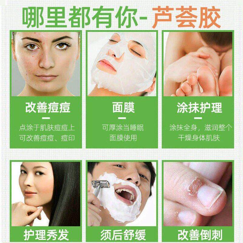 氏芦荟胶EZS保湿士保湿除毛晒后修复痘面女印涂抹膜男芦荟膏