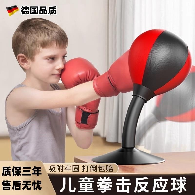 德国拳击速度反应球训练器材小孩发泄解压减压家用吸盘反应靶