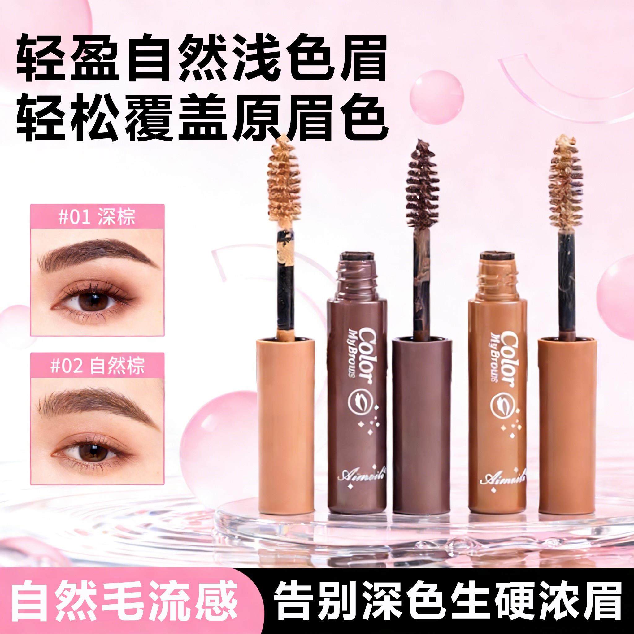 染眉膏浅色系自然立体持久不易脱妆掉色速干防水棕色定型彩妆眉毛