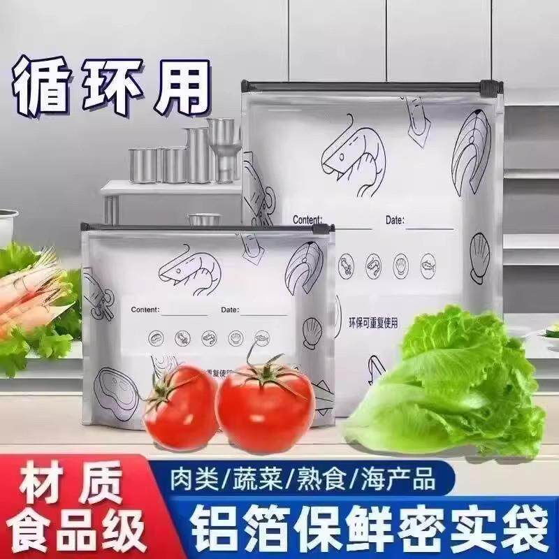 【冷冻肉专用】铝箔品保鲜袋食多功能果级家箱用密封冰加厚拉链冰