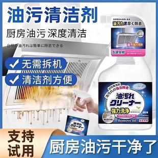厨房重油污清洁剂吹风机置物架 一喷一擦洁净如新 山姆热销款