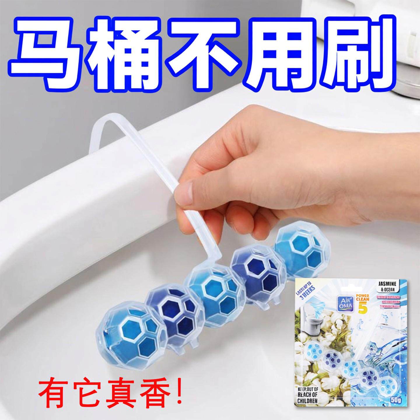 马桶清洁球悬挂式冲水蓝泡泡厕所除臭留香洁厕灵清洗剂伍1