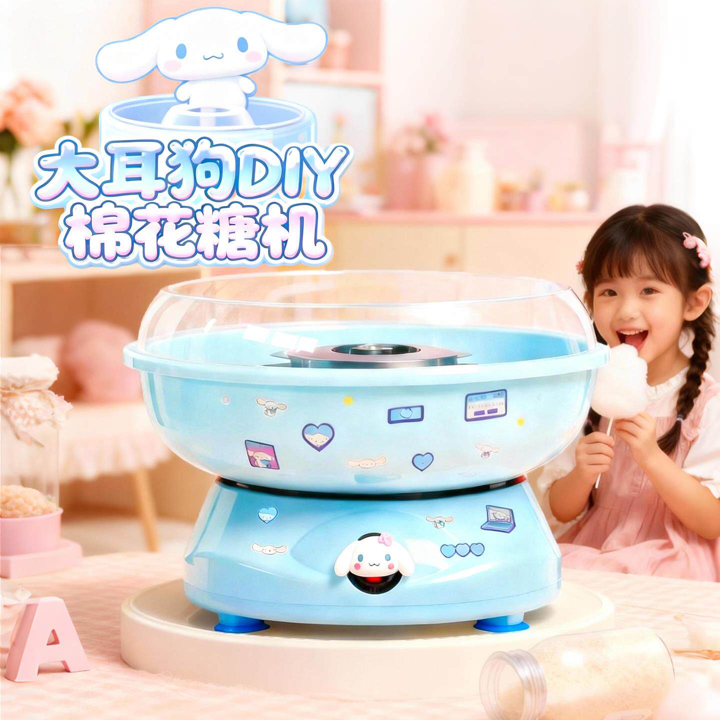 棉花糖机女孩生日礼物6岁以上玩具10女童12家用8小学生79