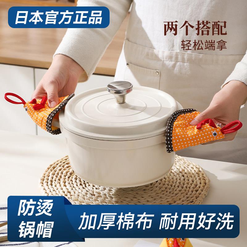 日本正品三角防烫锅帽加厚棉布隔热厨房防烫锅烤盘防烫手套耐高温