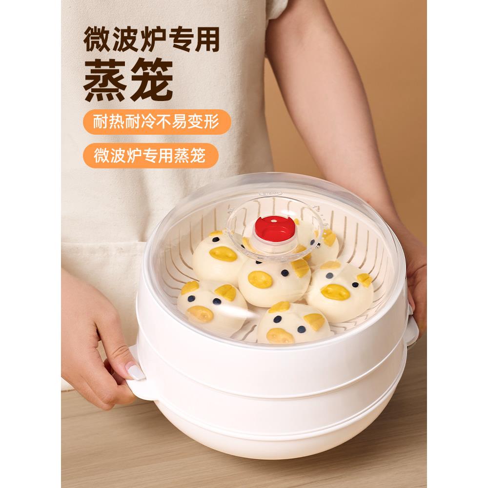 日本微波炉加热盖食品级蒸笼家用双层热菜器蒸皿蒸屉包子馒头蒸盒
